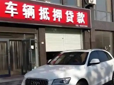龙港不押车贷款办理条件是什么？
