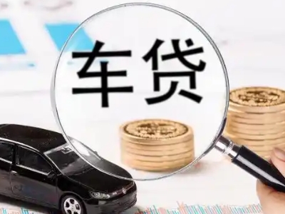 龙港车辆抵押贷款什么情况会被认定为是违规?